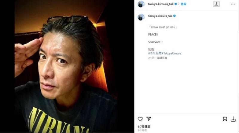 木村拓哉引用變態社長名言捱轟急刪文