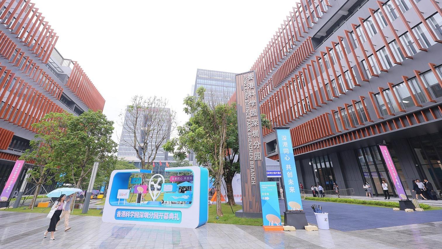 香港科學園深圳分園開幕　目標吸引約150間企業落戶