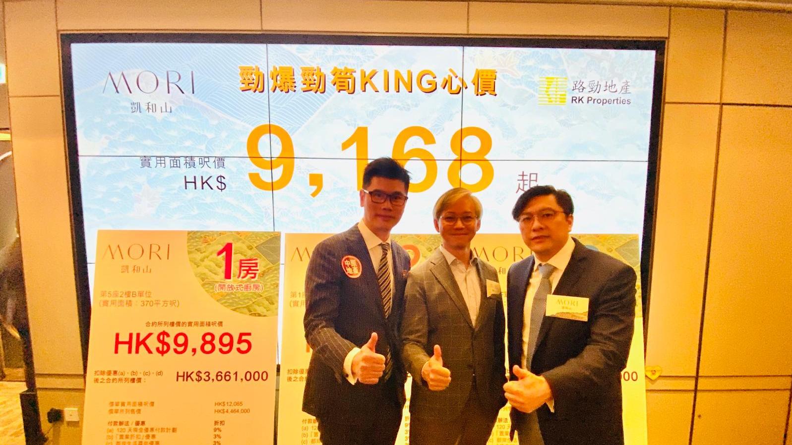 新盤開價｜中原：凱和山首批呎價創同區8年新低 開價震撼市場 料掀起搶購潮