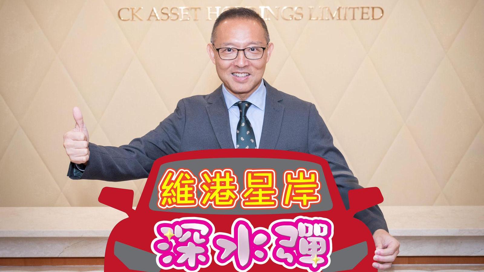 積極散貨｜維港．星岸首批車位沽清 長實原價加推5個 售價233萬起