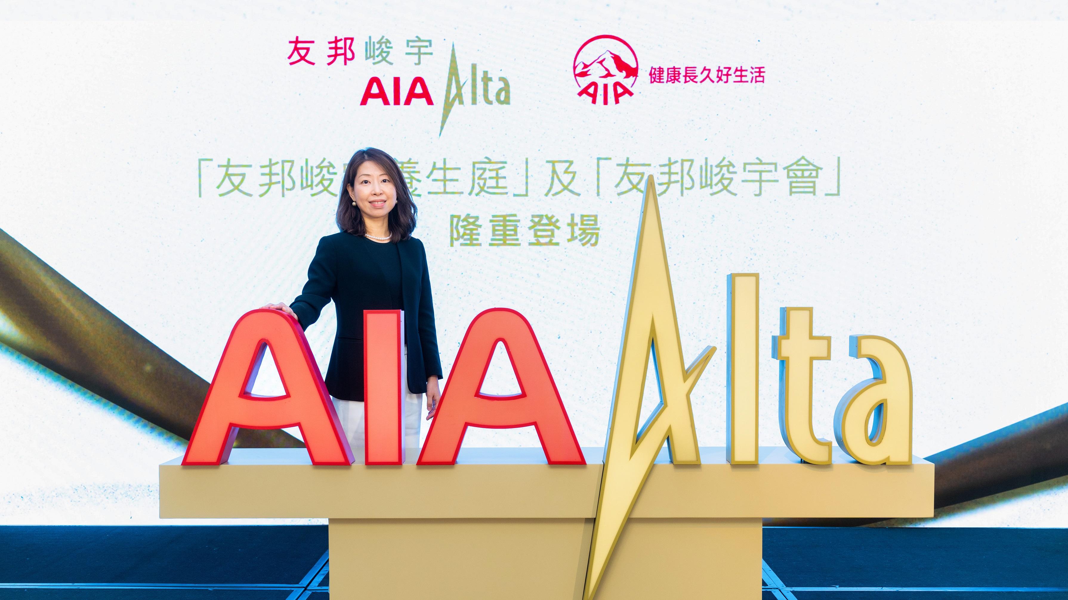 險企新猷｜友邦峻宇養生庭開幕 服務高淨值客