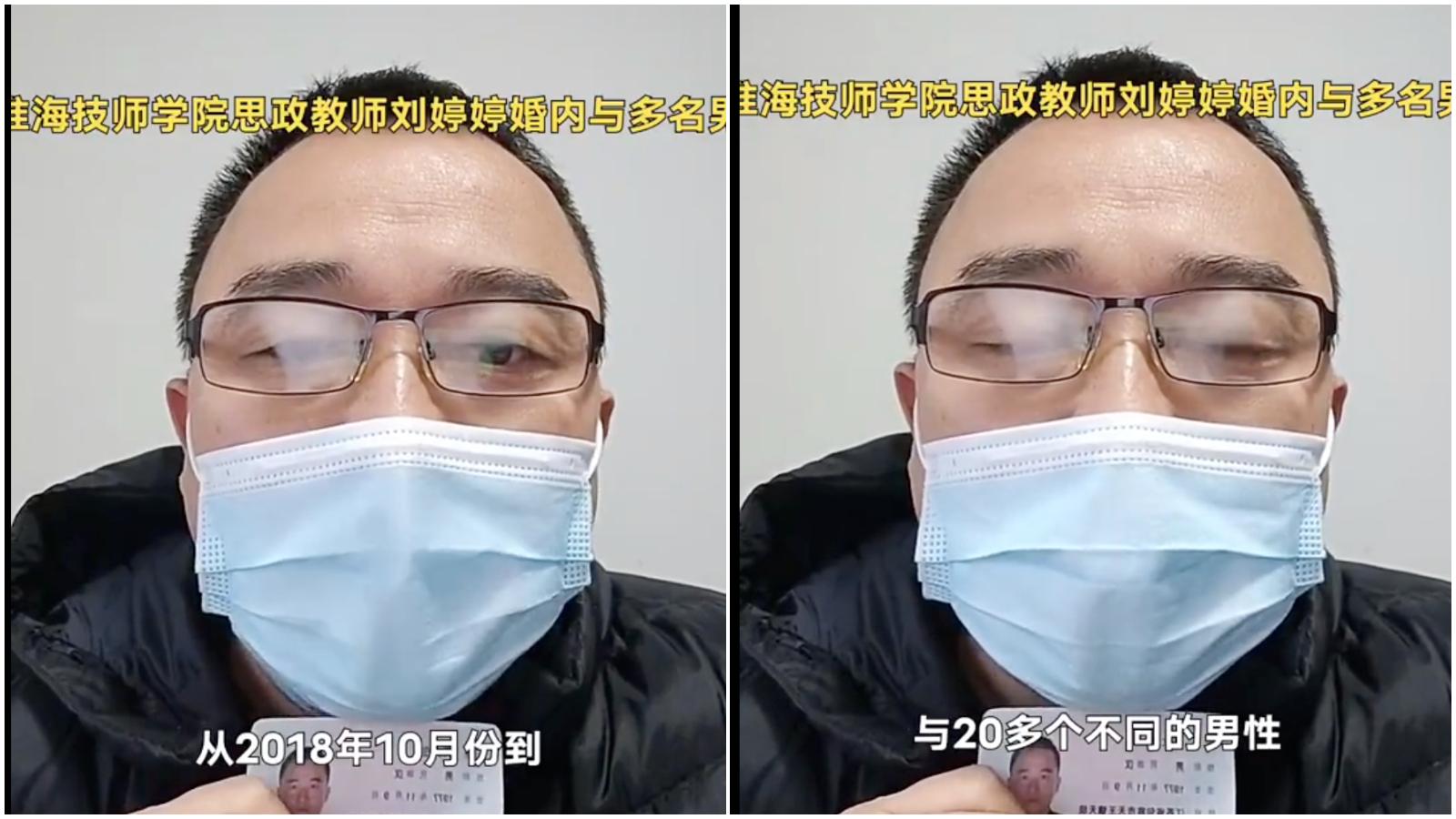 江蘇一位女老師近日被丈夫「實名舉報」，指控她結婚2年就跟20多名男子開房間