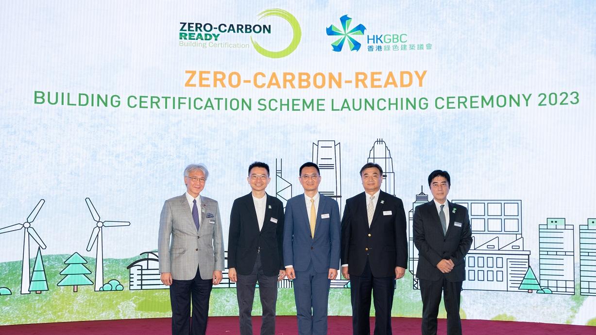 香港綠色建築議會「零碳就緒建築認證」啟動儀式 首頒發認證予7間發展商共29個項目