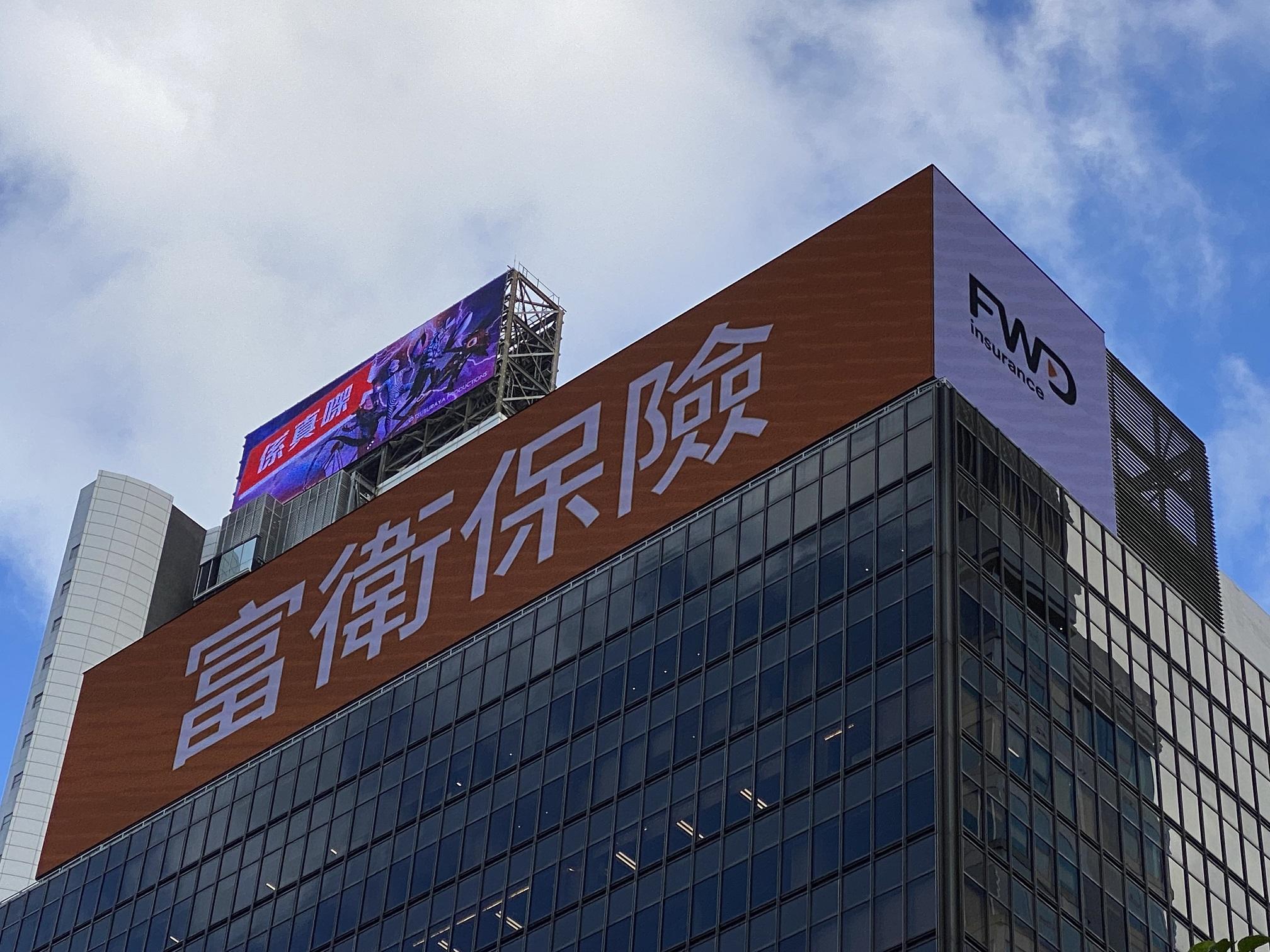 企業數據｜富衛新業務上半年增34% 內地客更飆88倍