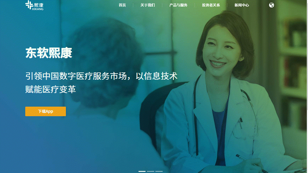 新股登場｜東軟熙康招股 入場費2984元