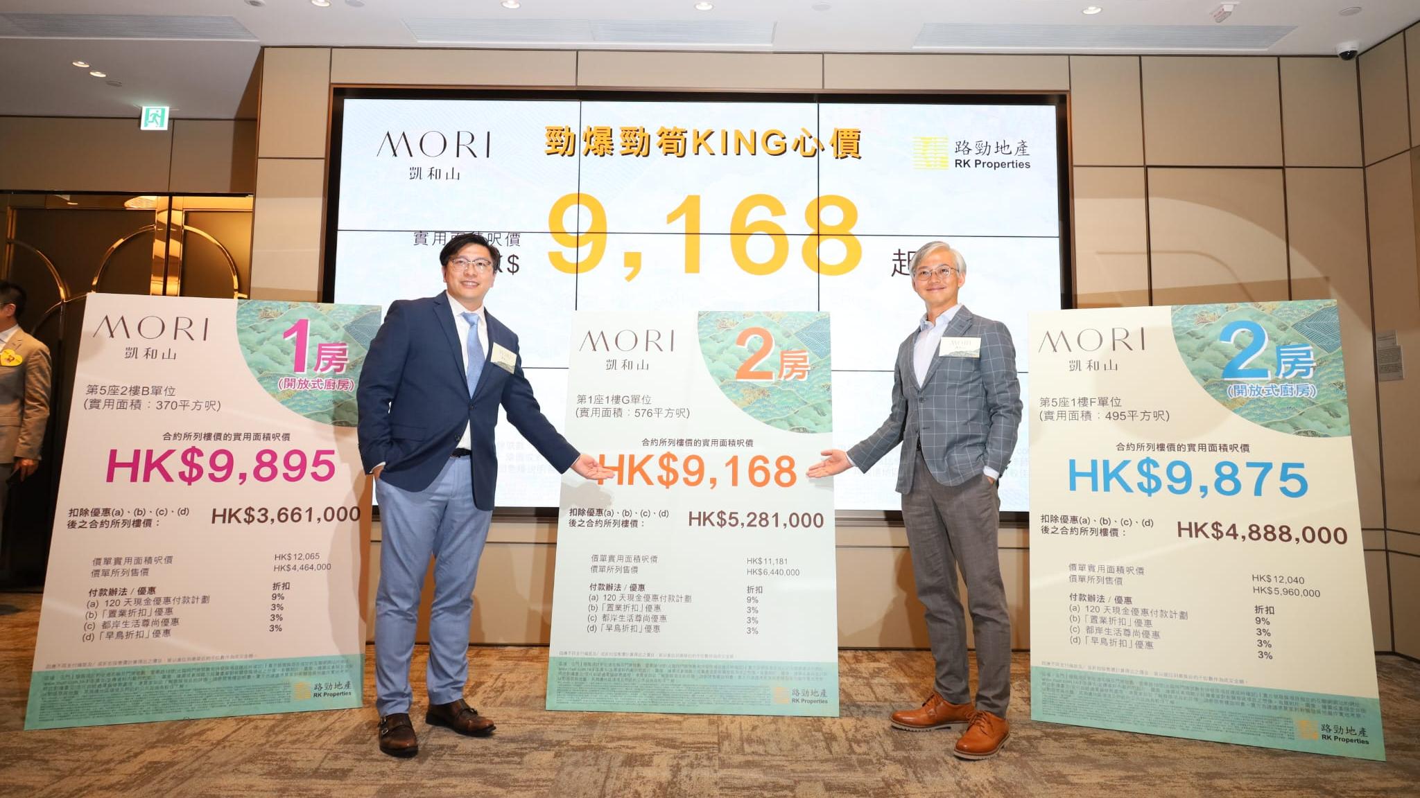 新盤開價｜屯門凱和山首推140伙 呎價9168元起 開放式戶312萬入場