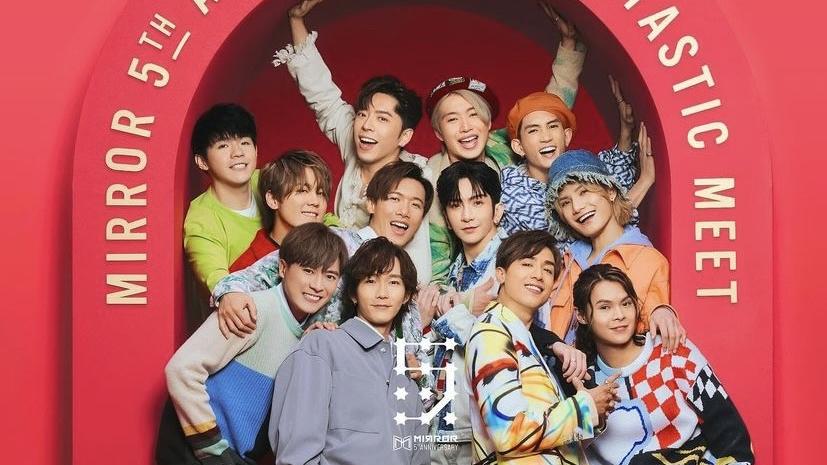 MIRROR 出道五周年宣布迪士尼包場搞活動 入場門票$1680一位