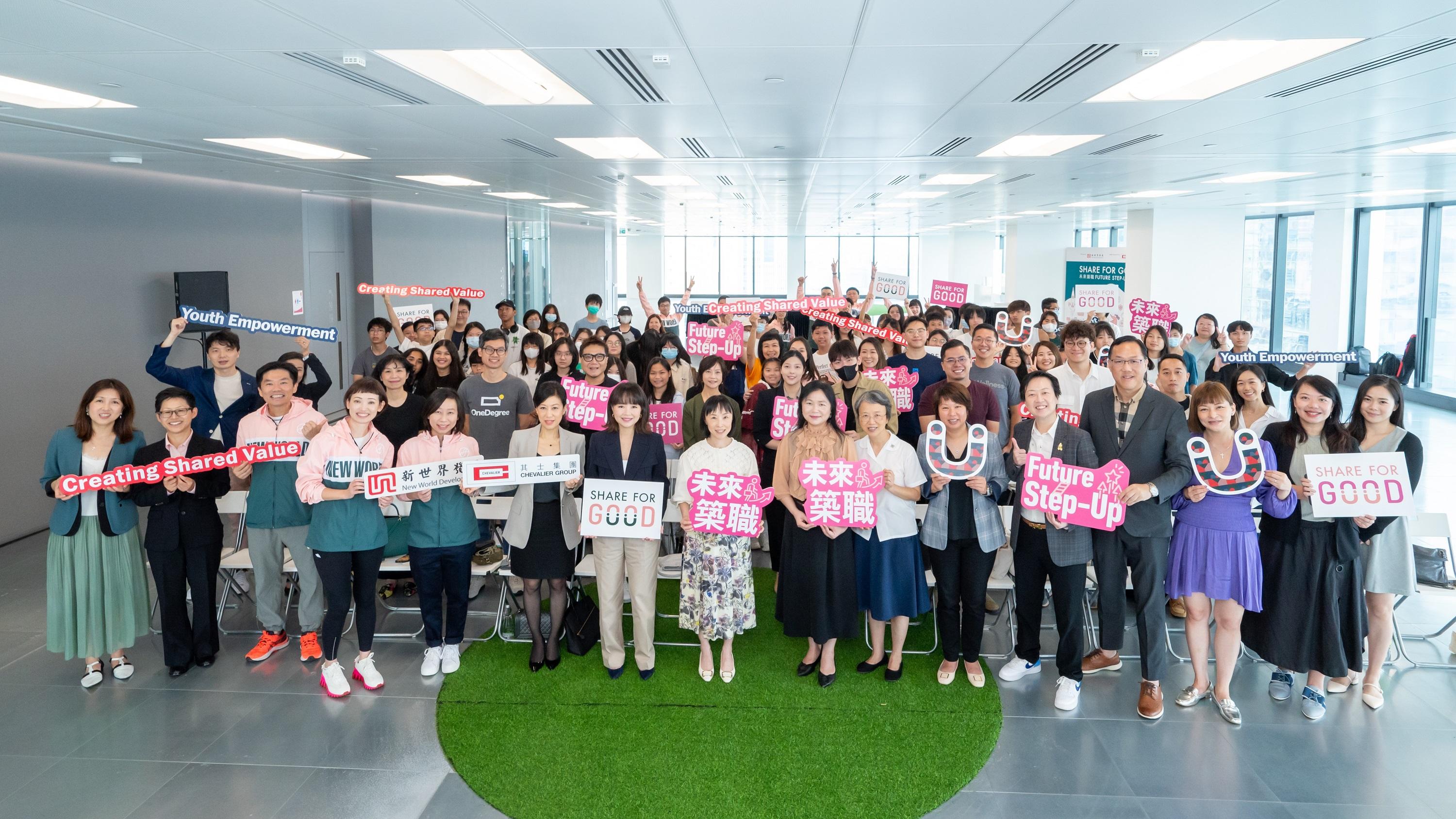 計劃可助青少年到不同企業「無限試工」。(新世界集團提供)