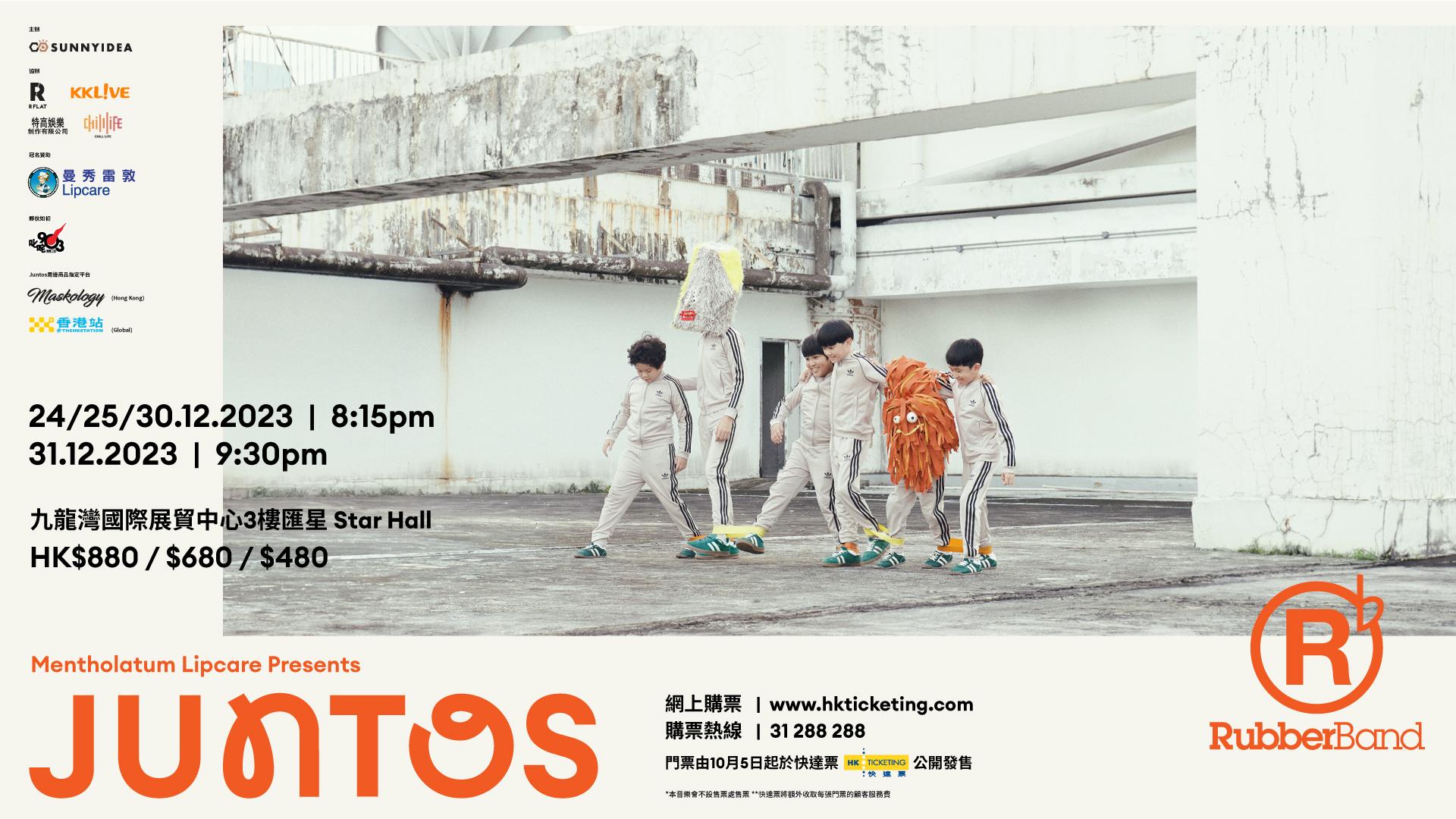 RubberBand聖誕除夕九展開騷  與樂迷重新學習應對大環境轉變