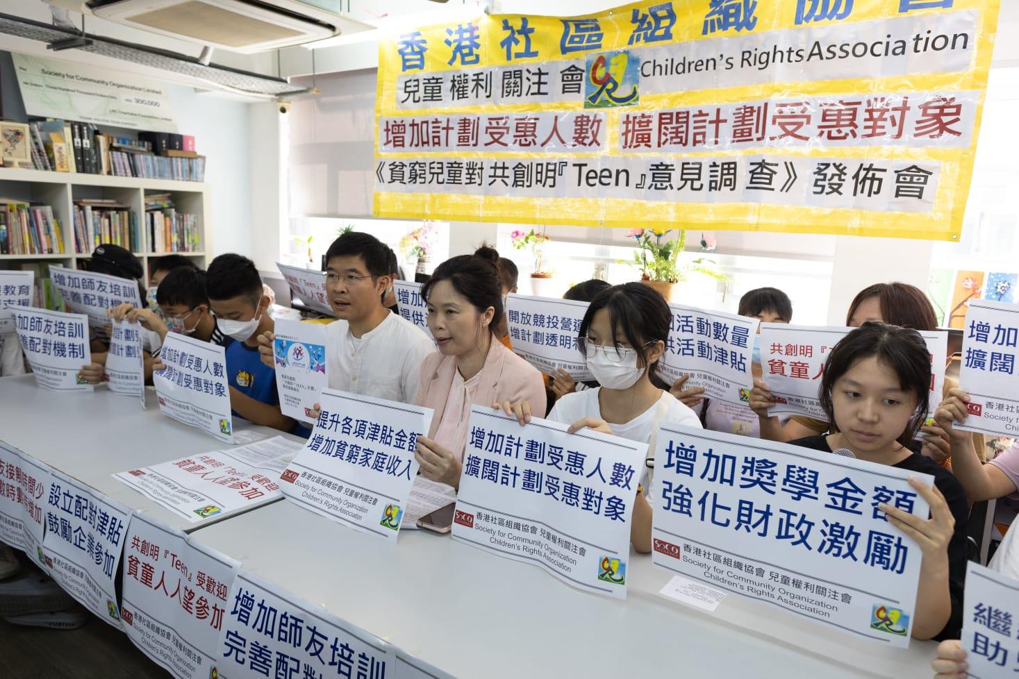 調查：八成受訪兒童希望參加共創明 TEEN 計劃 社協促擴大規模至每期20,000名貧窮兒童 (蘇文傑攝)