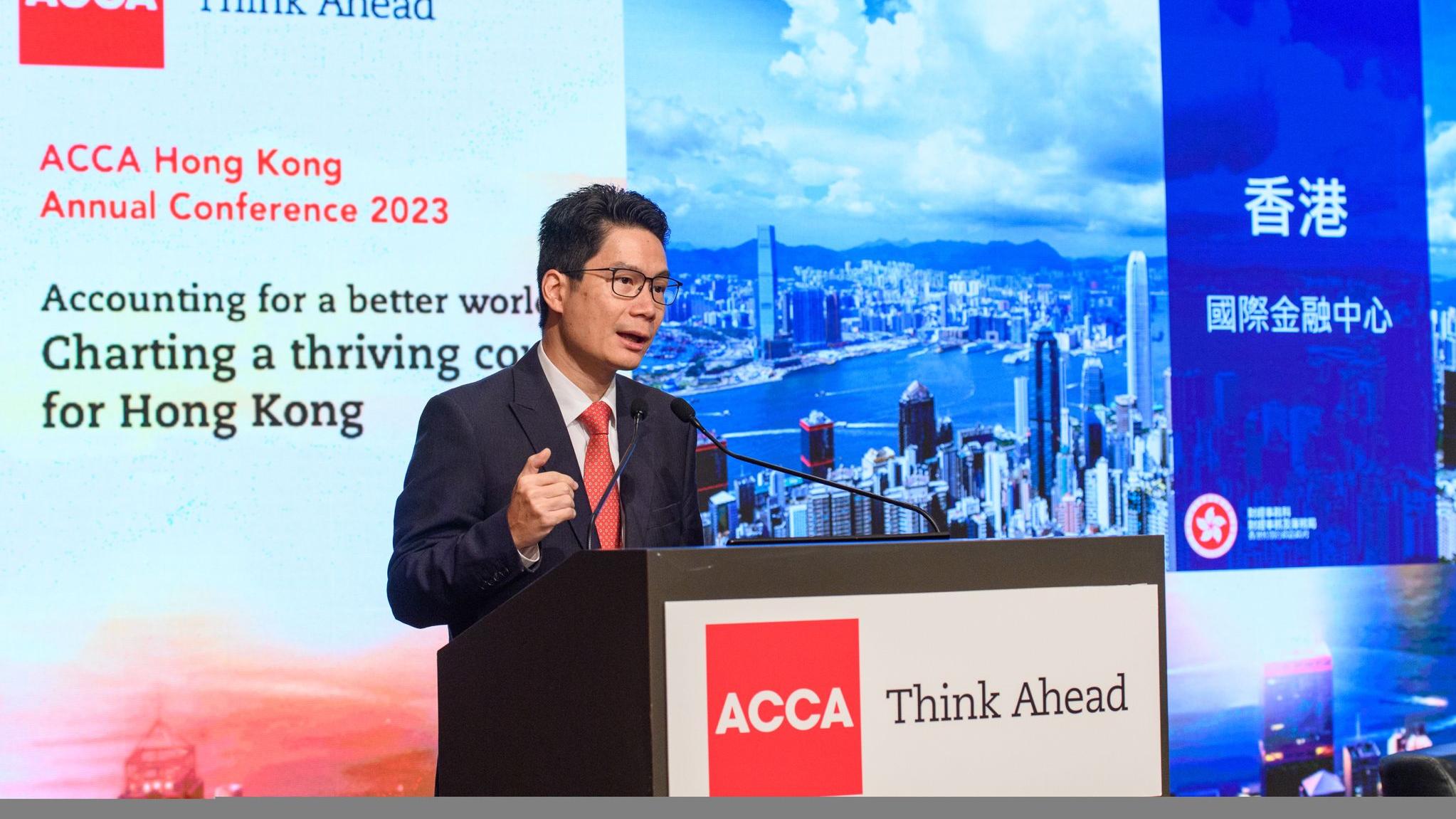 ACCA周年研討會「香港繁榮發展之路」