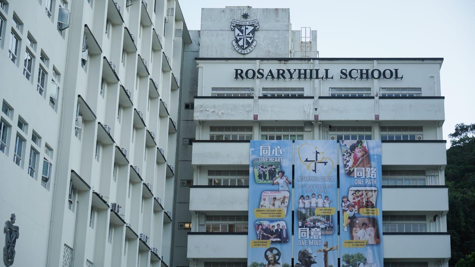 玫瑰崗中學停辦｜南區余振強中學下學年起接收學生　並可安排老師一同轉校