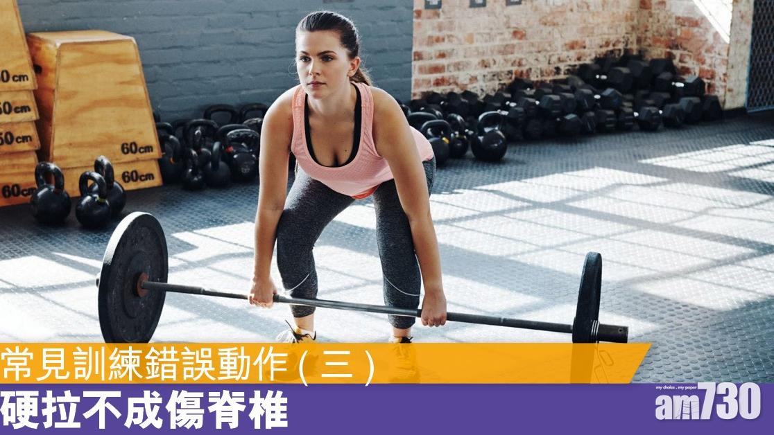 硬拉｜健身deadlift常見訓練錯誤動作 腹部臀部重心3大問題