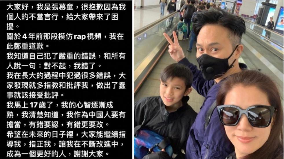 張智霖兒子魔童被炮轟歧視亞裔 發文道歉：作為中國人要有擔當，有錯要認要改