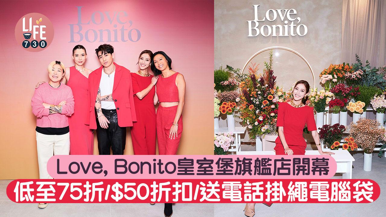 新店優惠｜Love, Bonito皇室堡旗艦店開幕 低至75折優惠/$50折扣/送電話掛繩、電腦袋
