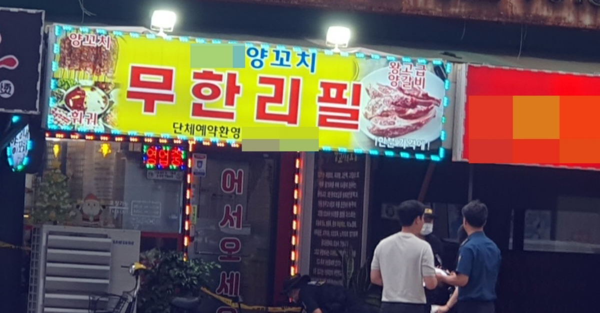 南韓一間羊肉串店舖的老闆娘上星期被殺。(網上圖片)