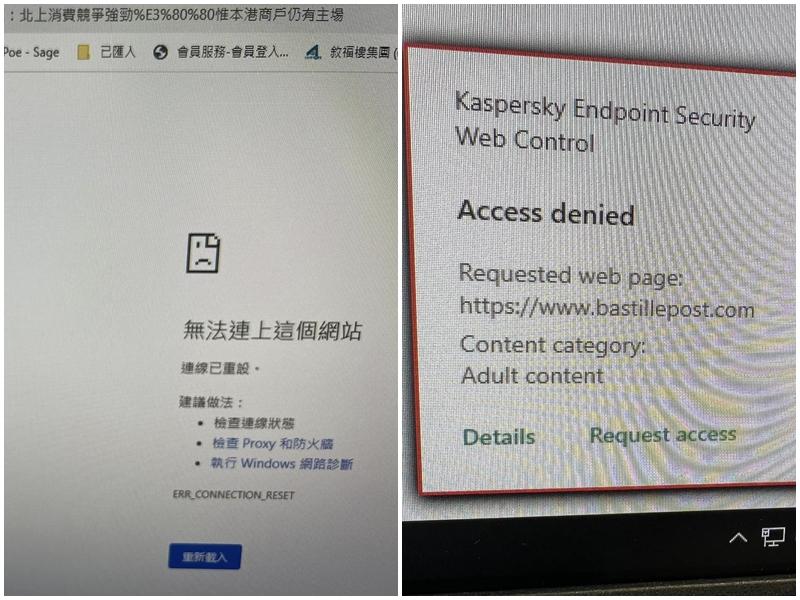 「夜經濟」疑被防火牆定義為成人內容　黃傑龍喺公司睇唔到新聞｜Ray Online