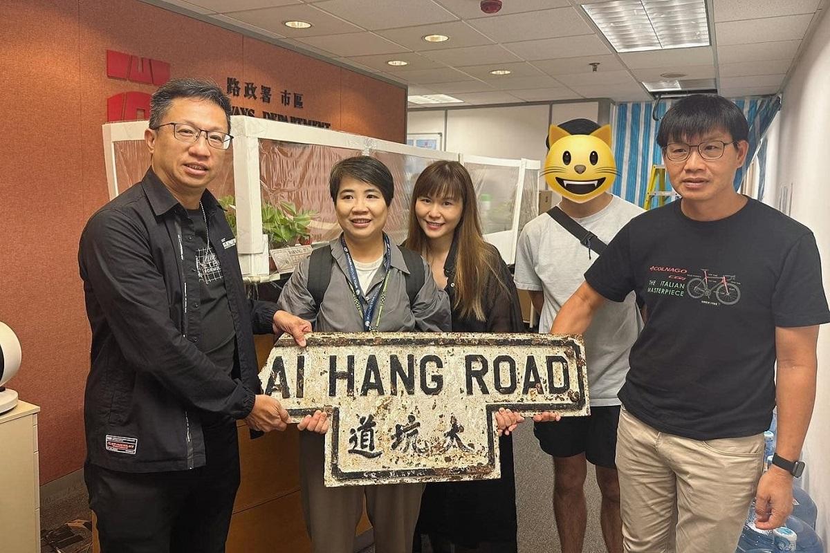 楊雪盈(中)、顧國慧(左二)同執到路牌嘅街坊，今日去路政署還返塊路牌。(楊雪盈FB)