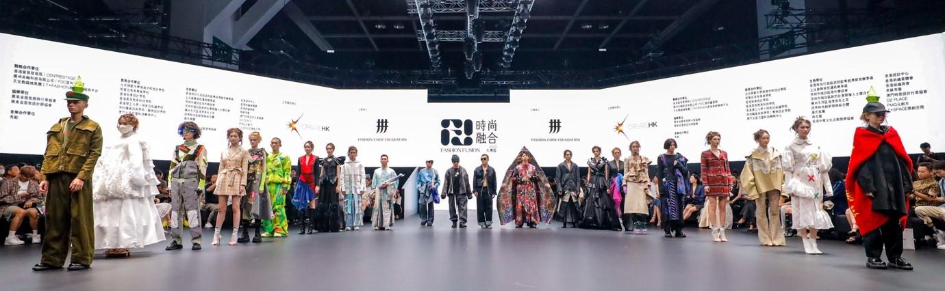 FASHION FUSING大灣區聯合時裝秀