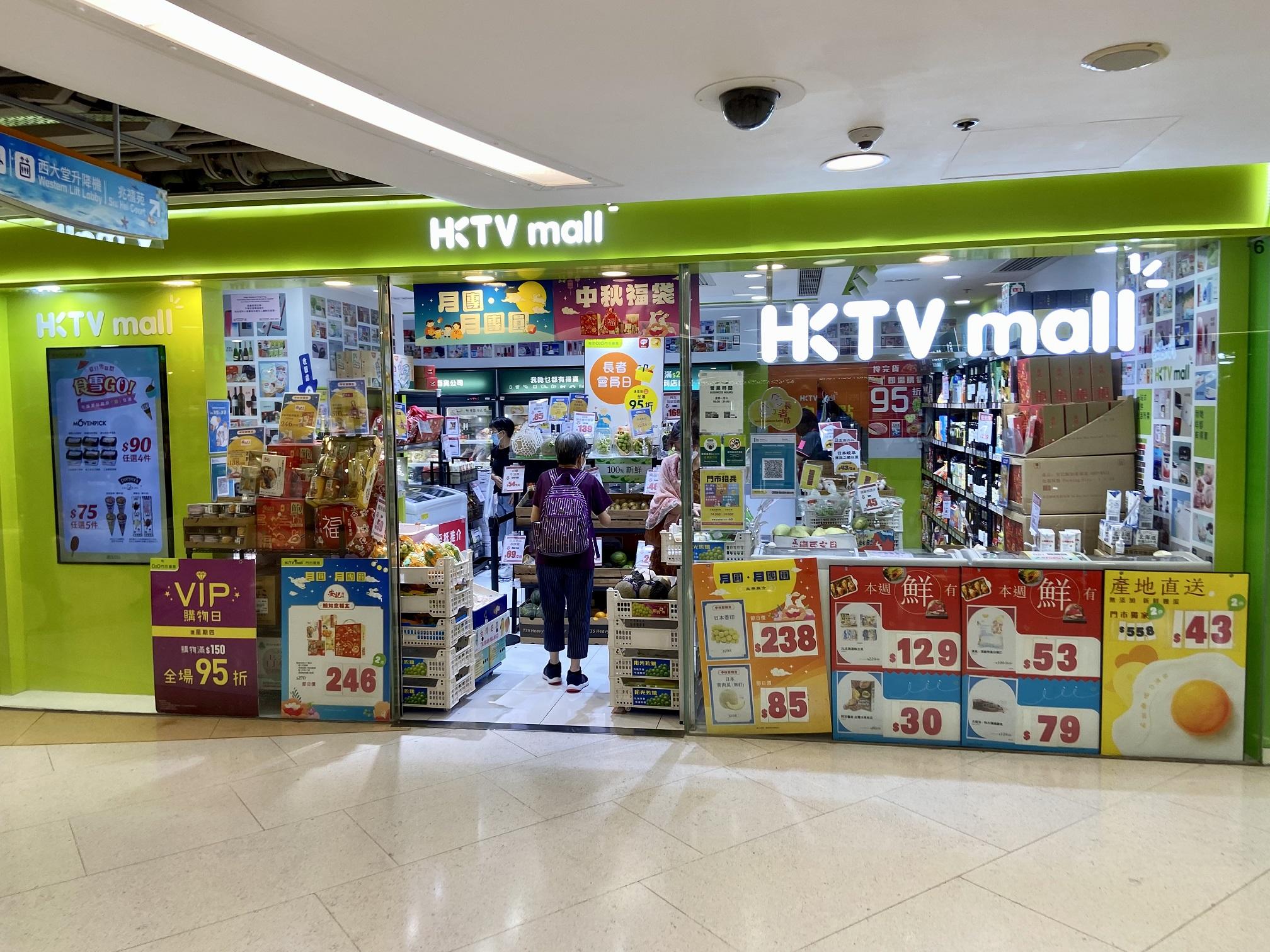企業數據｜HKTVmall上月交易額升5.8%