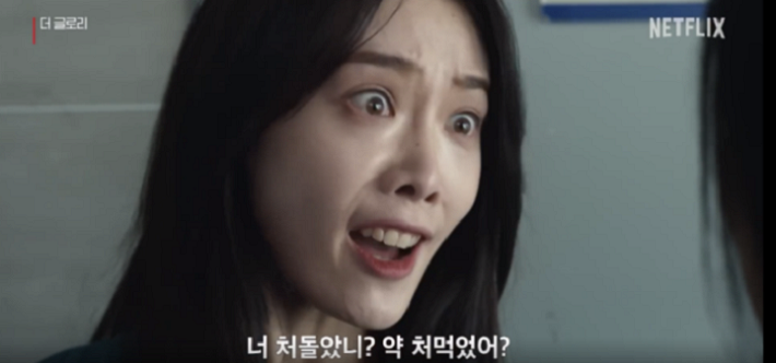 《黑暗榮耀》金赫拉被爆校園欺凌：對不起，我深切反省