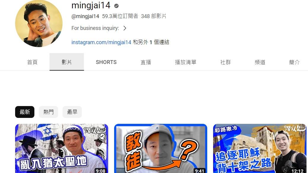 香港YouTuber Ming仔原身處以色列，並發放了兩條影片。(YouTube截圖)