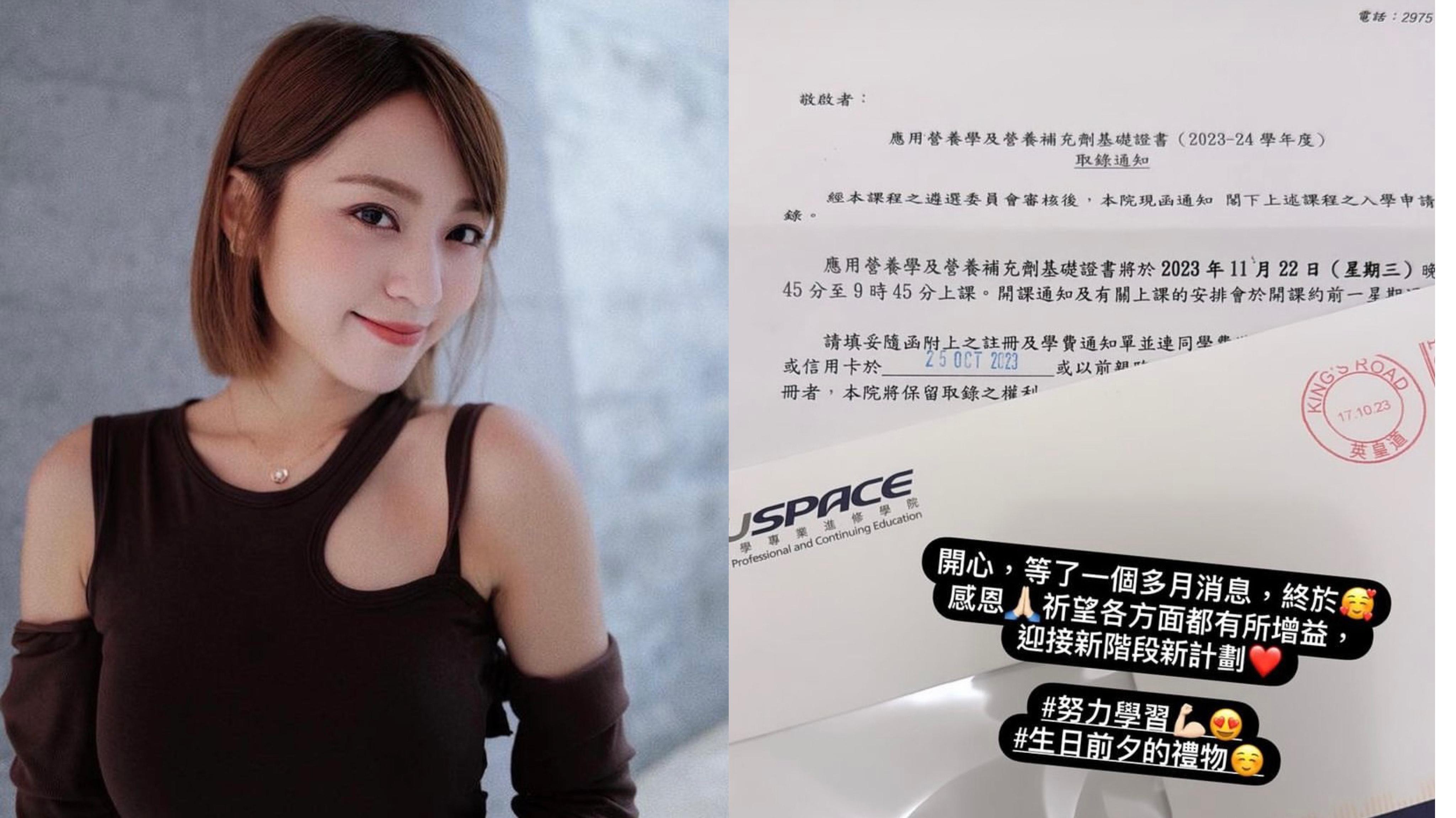 林穎彤傳被無綫「雪藏」 自爆重返校園修讀營養學疑為轉行鋪路