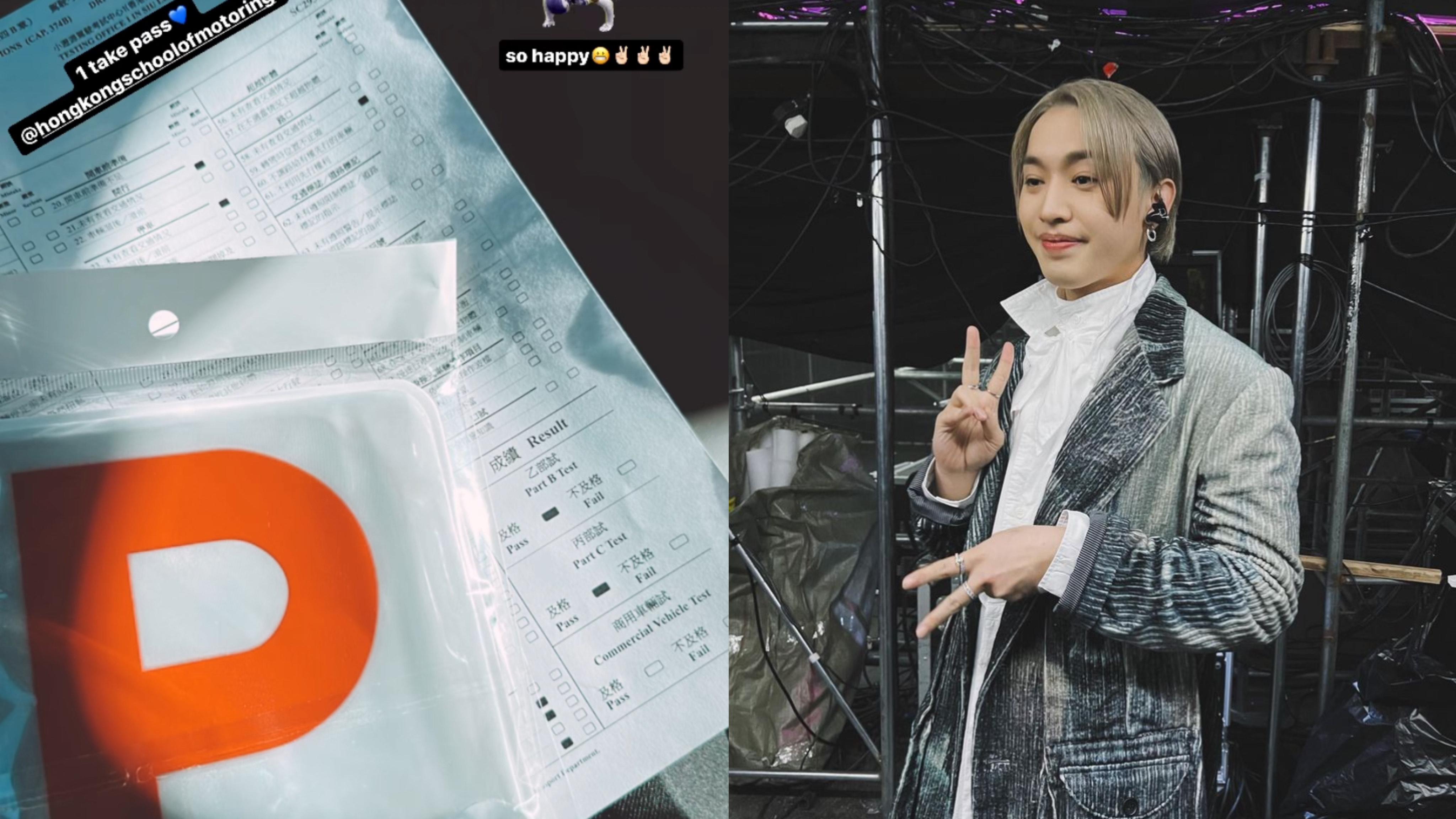 柳應廷一take pass考獲車牌 鬼馬Edan笑嘲：香港道路史上最黑暗的一天