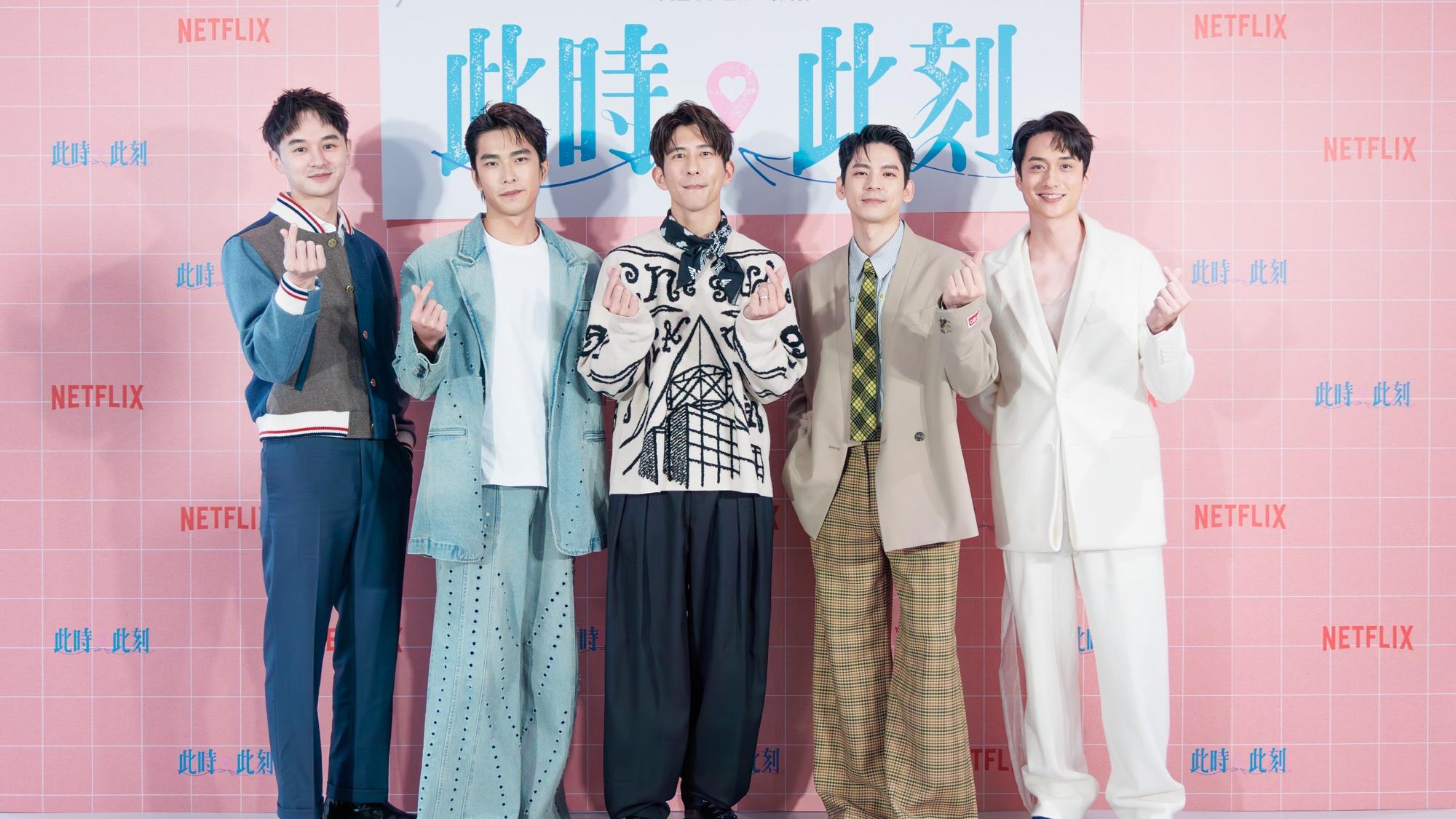 Netflix台劇《此時此刻》男神卡士造勢 劉俊謙扮戇直處男大膽裸跑