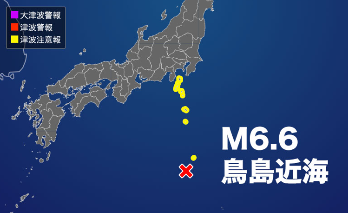 日本東南海域6.6級地震　伊豆群島發海嘯警報