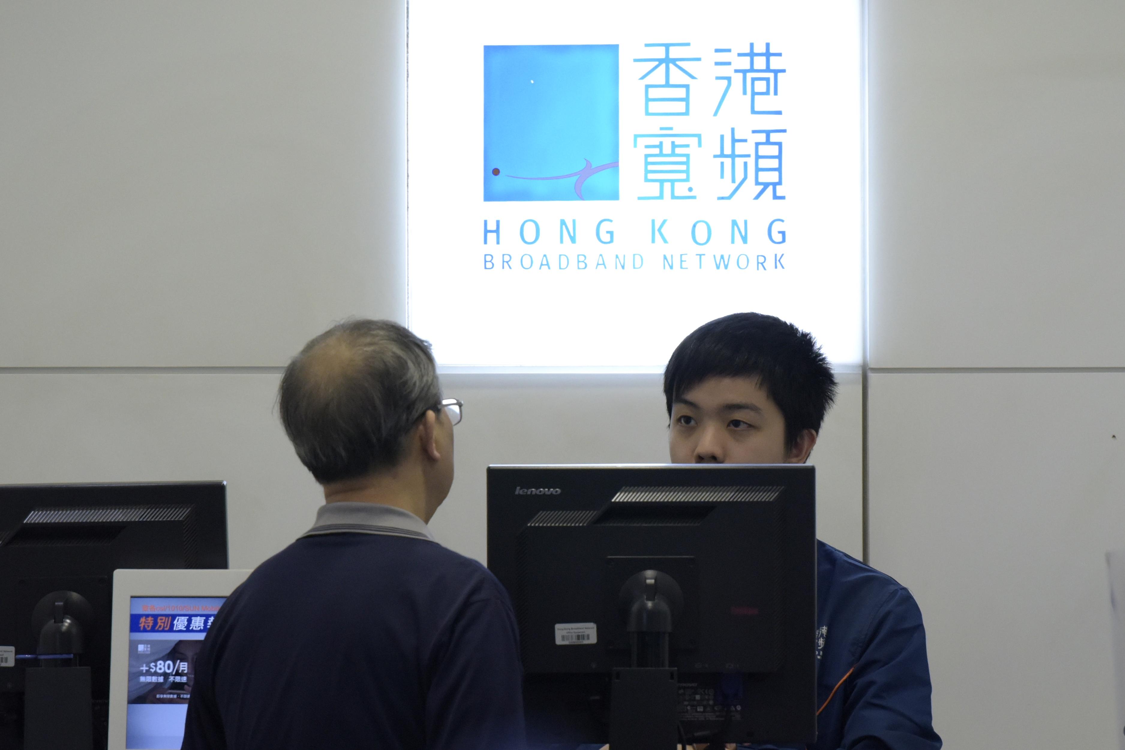 盈利預告｜香港寬頻曾瀉11% 全年轉蝕13億 股價