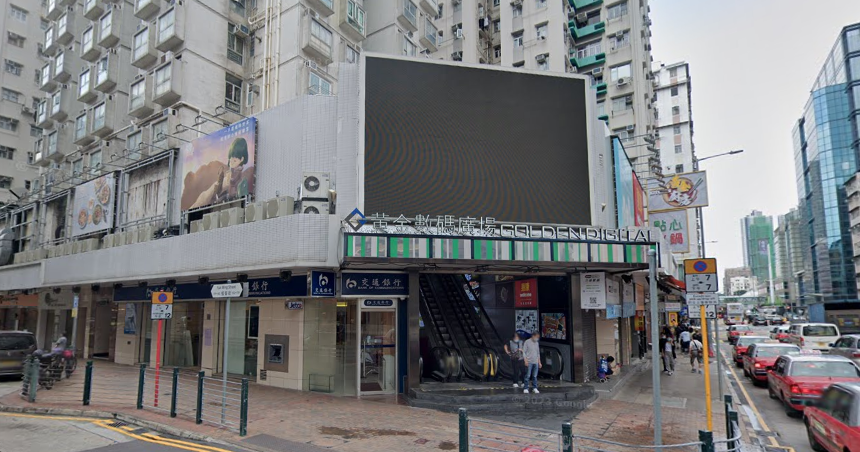 市場消息指，深水埗黃金數碼廣場新近以逾3.5億元沽出，原業主新加坡基金ARA資產管理，持貨9年蝕約3億元。(網上截圖)