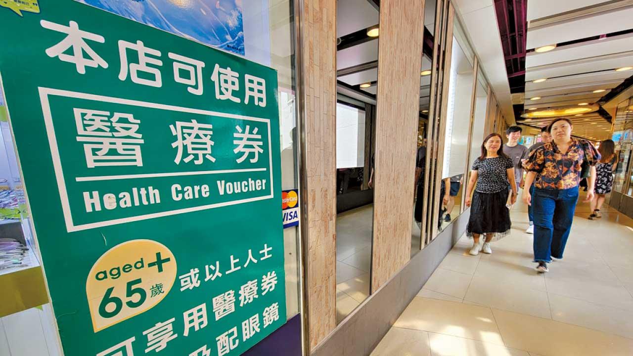 施政報告｜擬大灣區購合適醫療服務 醫療券擴使用範圍