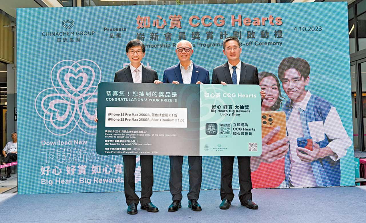 行善兼儲分換禮遇 華懋推全新會員獎賞計劃