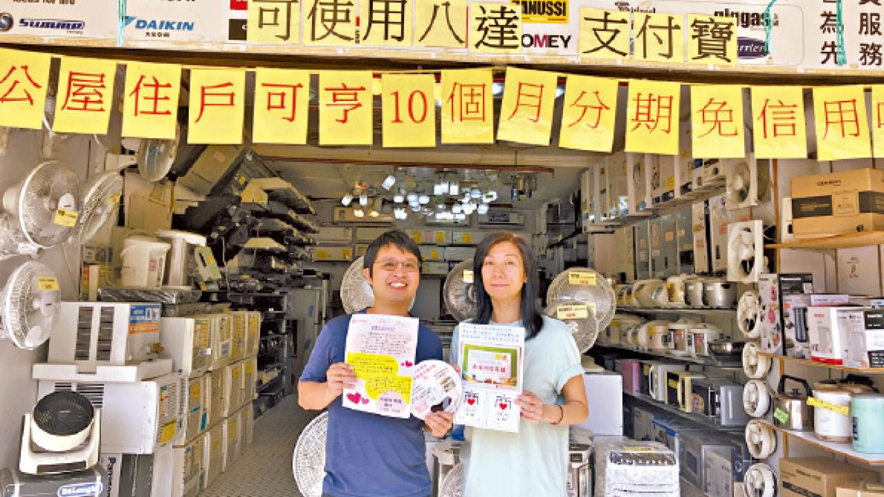 愛心「萬事屋」