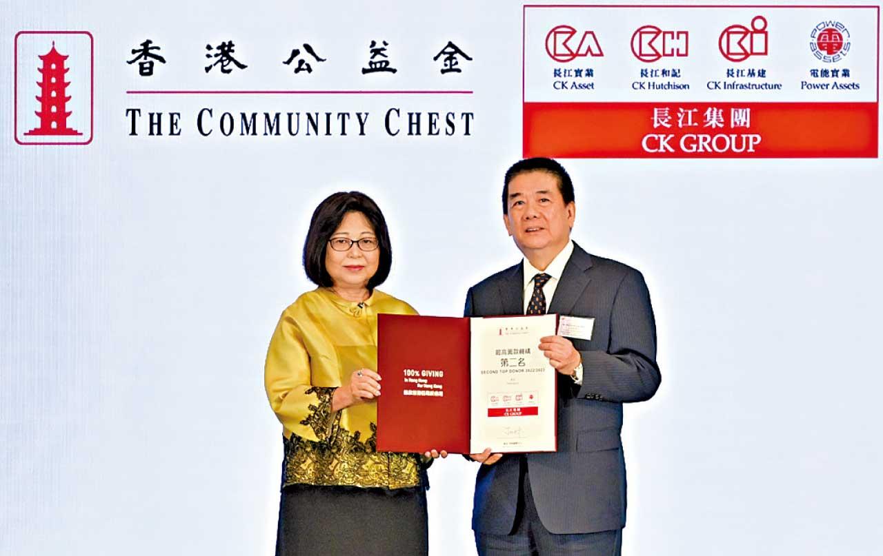 長江集團榮膺公益金  最高籌款機構第二名