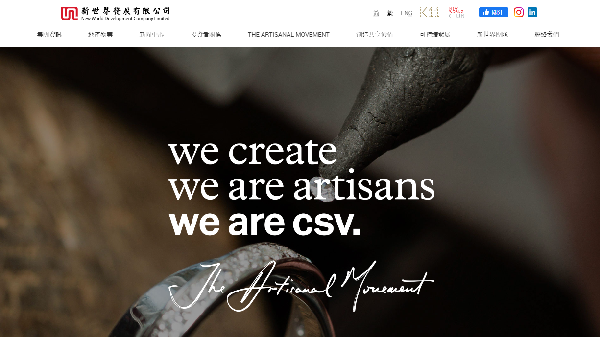 新世界出售新創建 財務顧問稱作價合理