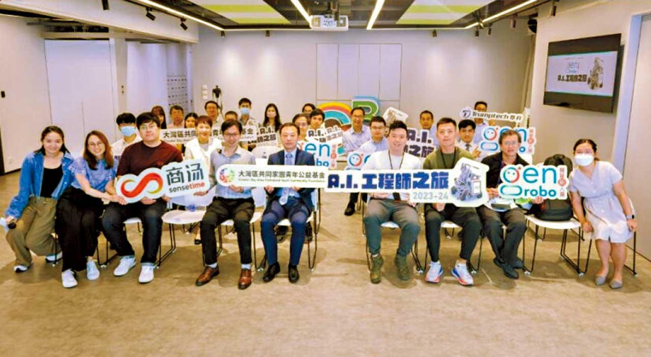 大灣區基金資助學生免費學AI