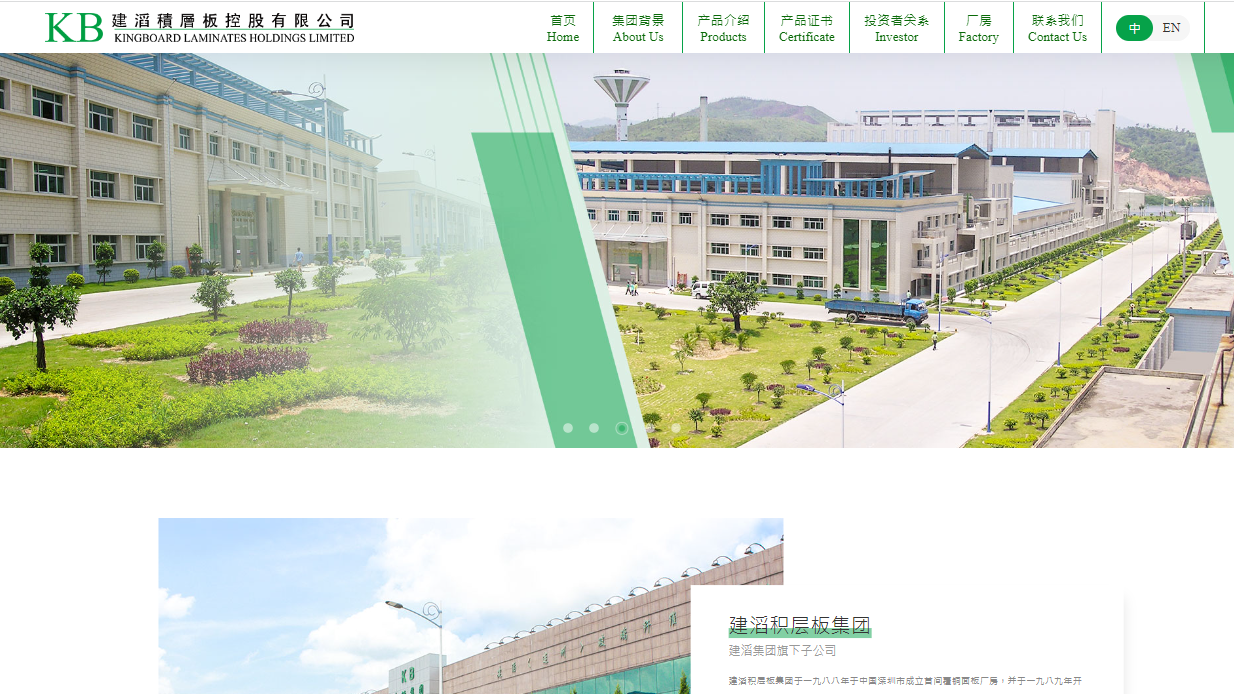 建滔積層板(1888)