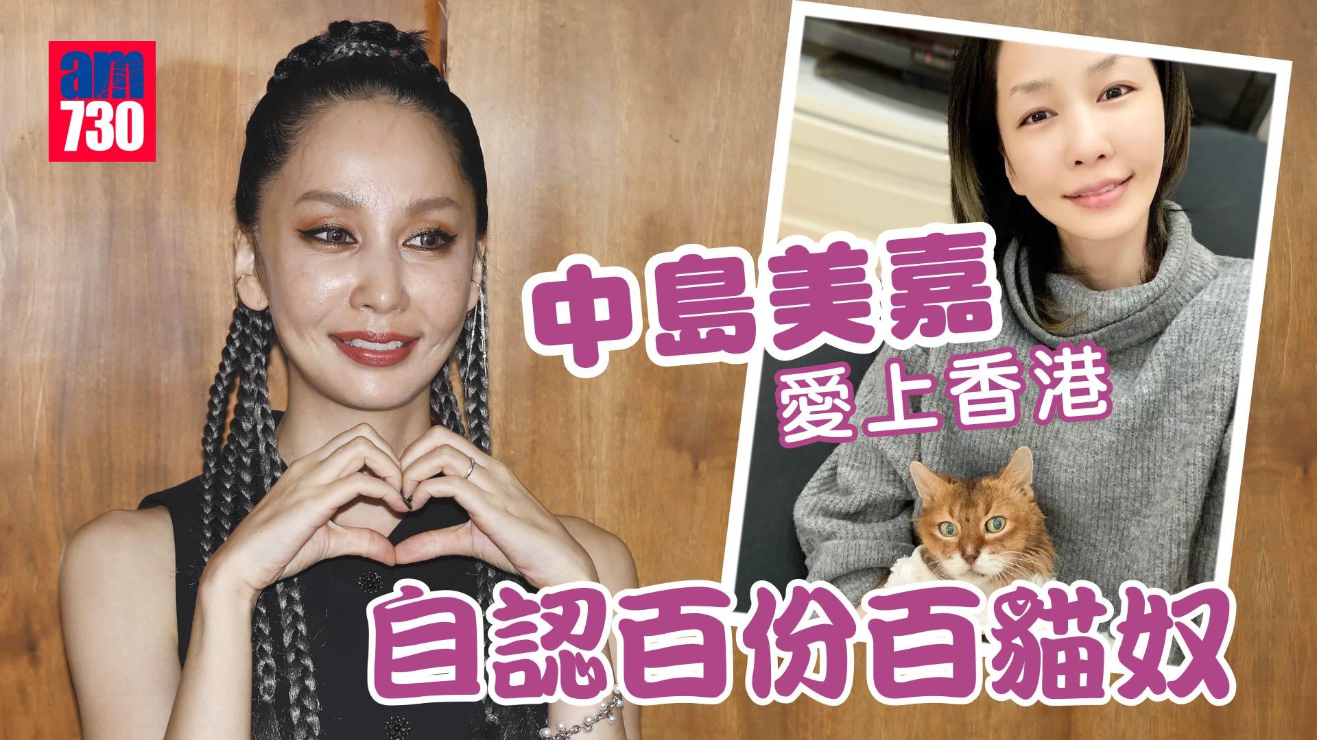 中島美嘉農曆年前夕開騷 尷尬唔敢收fans利是