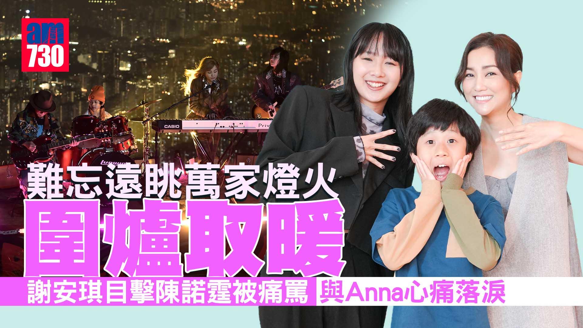 謝安琪Kay難忘飛鵝山夾Band 與拍檔凍到圍爐取暖 陳諾霆：我唔畏高但怕死