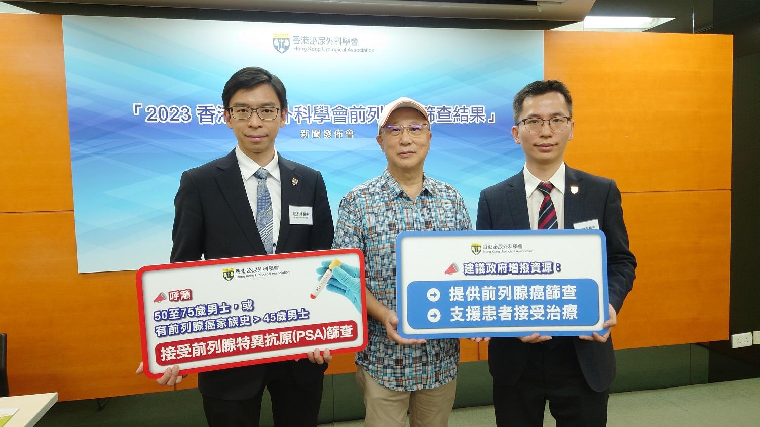 香港泌尿外科學會