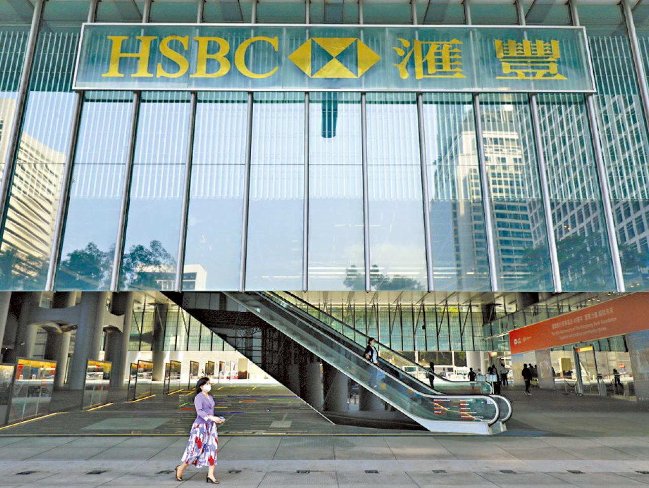 滙控業績｜第三季稅前利潤升1.39倍派每股10美仙，擬回購最多30億美元股份。(資料圖片)