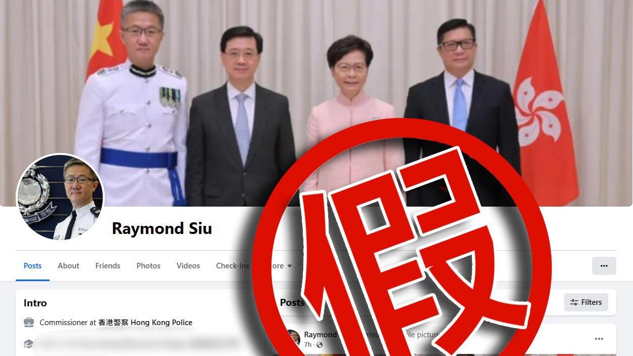 Ray Online｜警方呼籲市民提防偽冒蕭澤頤的社交媒體帳號