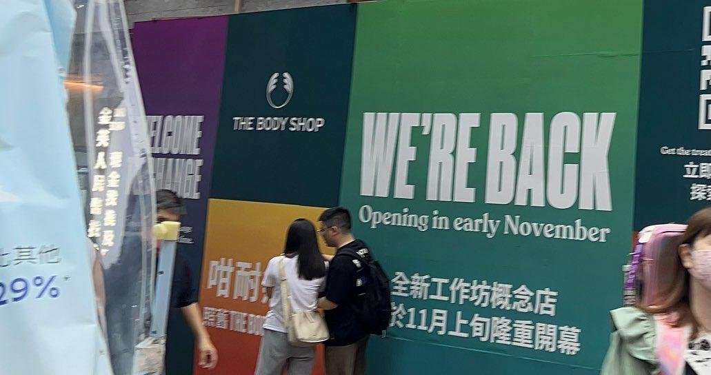  Ray Online｜旺角地標BODY SHOP闊別1年多回歸 