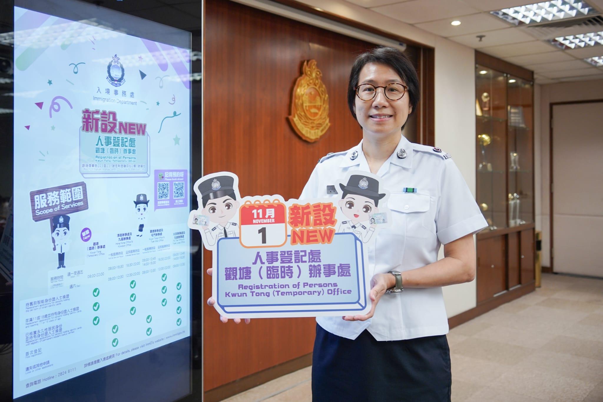入境處11.1起在觀塘增設臨時人事登記辦事處。(李睿哲攝)