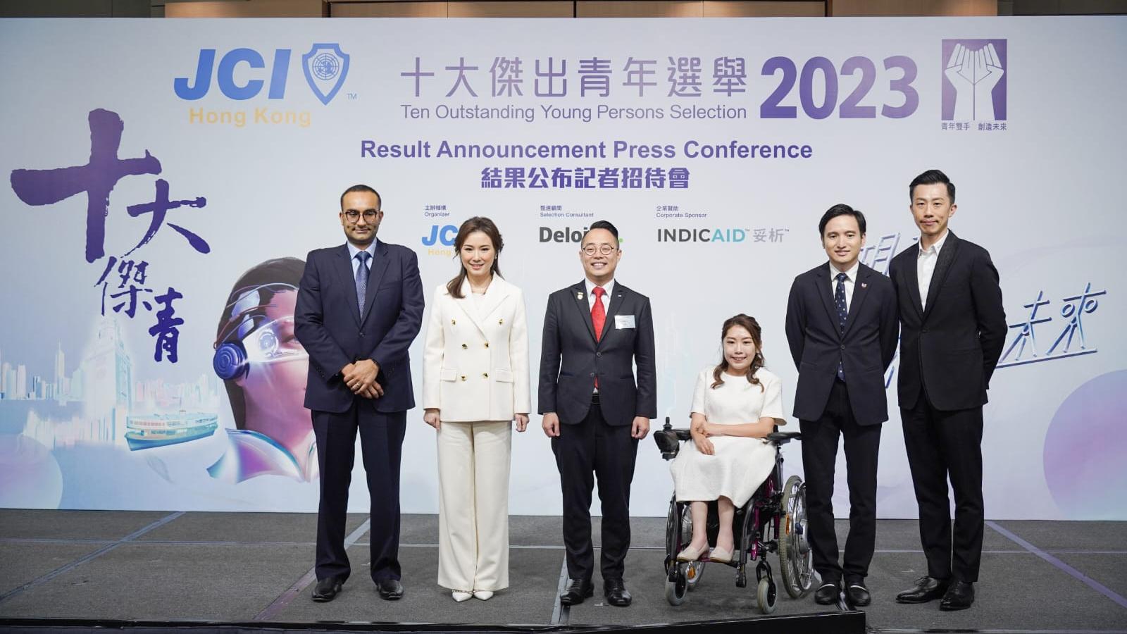 「 2023年十大傑青」得獎名單今日公布。(李睿哲攝)