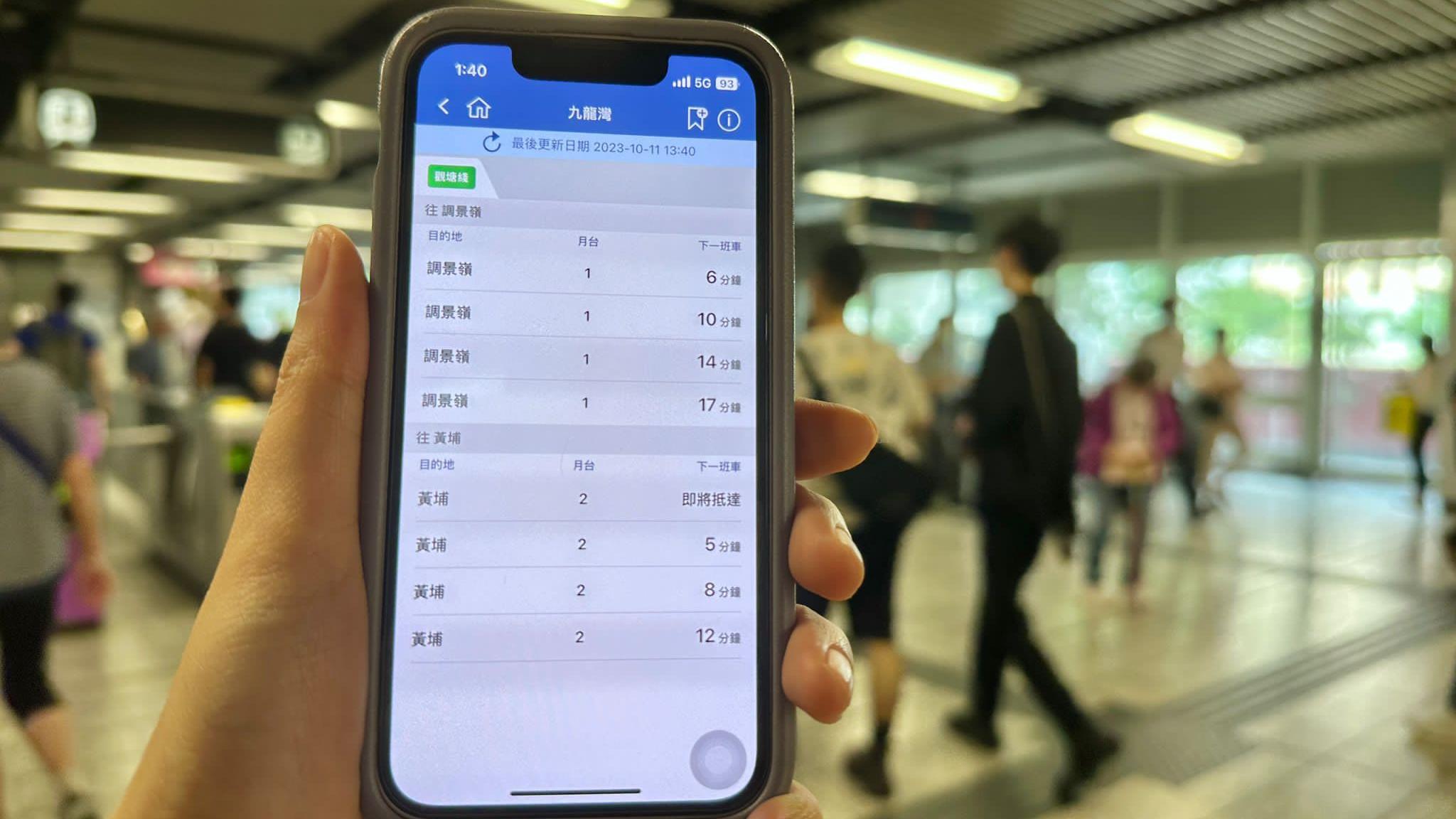港鐵實時到站時間覆蓋9條鐵路綫　新增觀塘綫