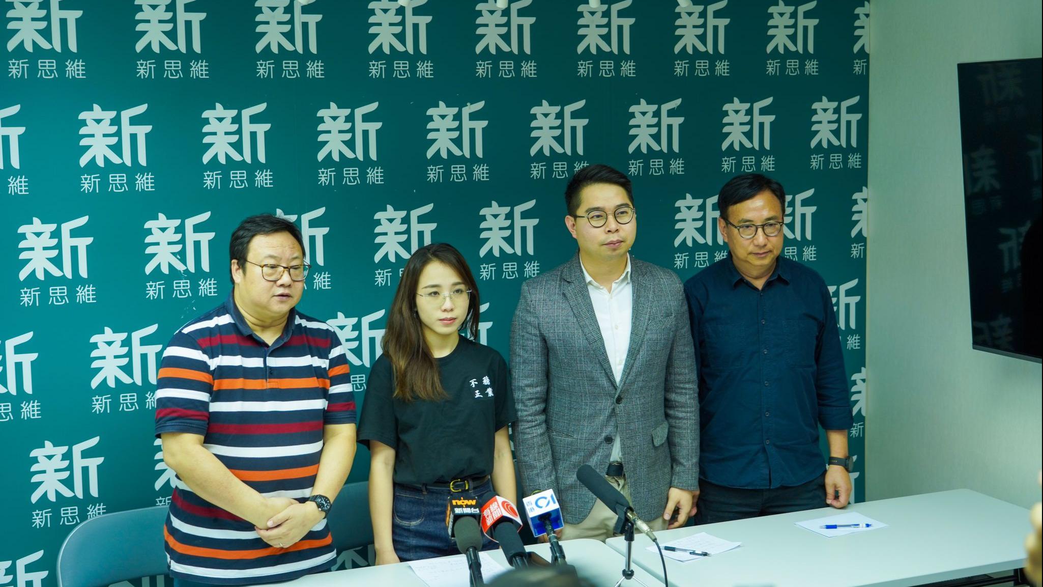 區議會選舉2023｜新思維未能取得足夠提名票　宣布不參選