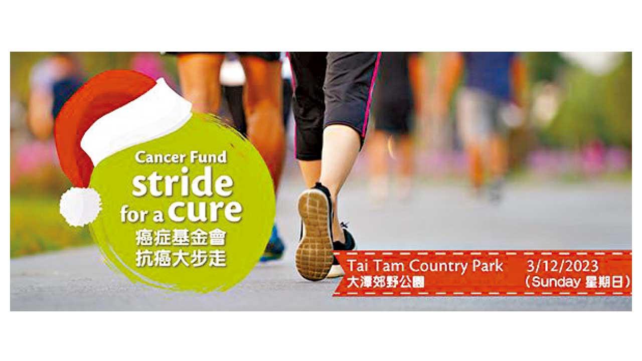 癌症基金會恢復實體步行籌款 壓軸加碼郊野嘉年華